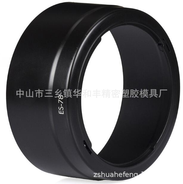 ES-78遮光罩 适用佳能EF 50mm f/1.2L USM定焦镜头遮光罩72mm口径