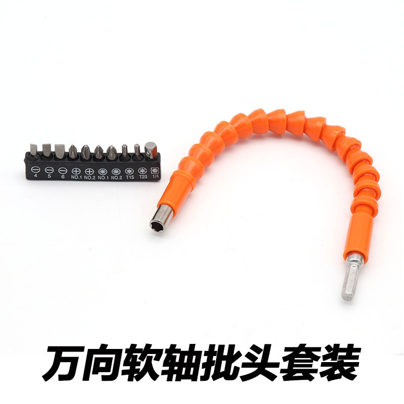 电钻组套电钻螺丝刀批头套装组合套筒批头多功能万向延长软轴软管
