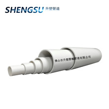 �S�����lpvc������늹��׹�ͨ�Ź����ϰ�ɫcpvc��|32���o��200