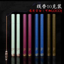 现货批发10g 纸香筒 特种纸多色纸桶 线香香管 纸香管 加厚型