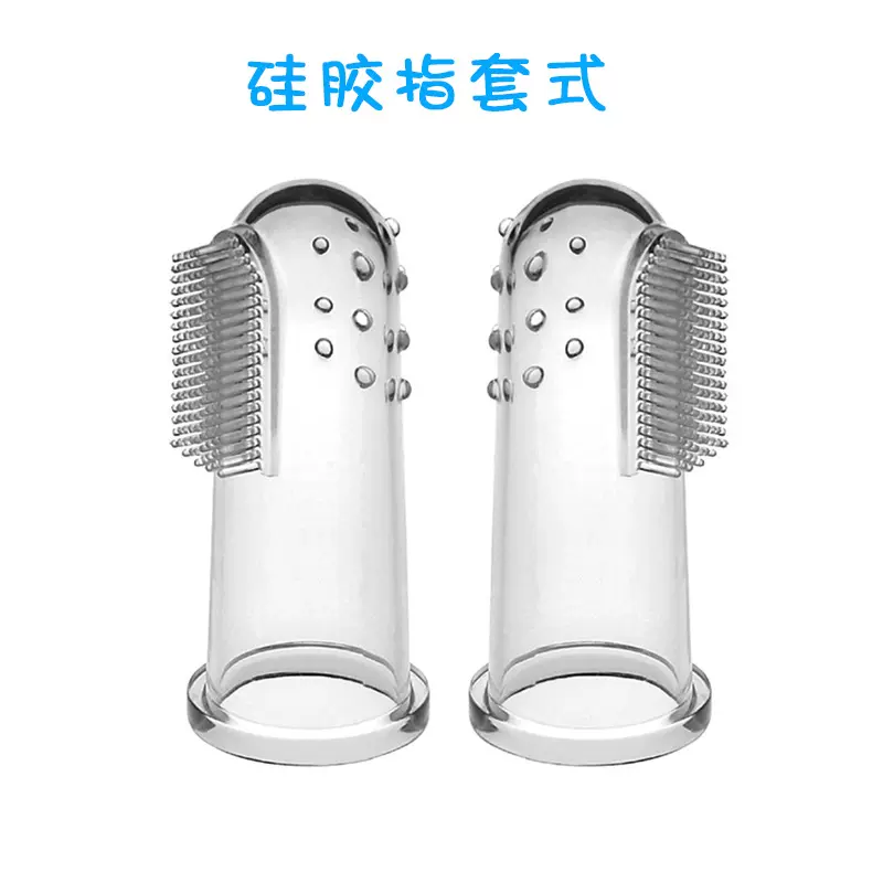 幼儿园婴儿牙刷 硅胶手指套儿童牙刷软毛宝宝乳牙刷0-2岁