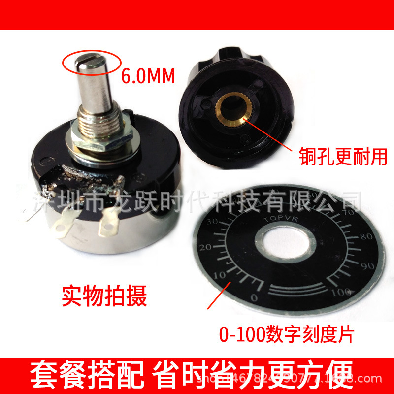 可调电阻器COSMOSTOKYOTOCOSRV30YN20S系列配套旋钮帽子刻度片