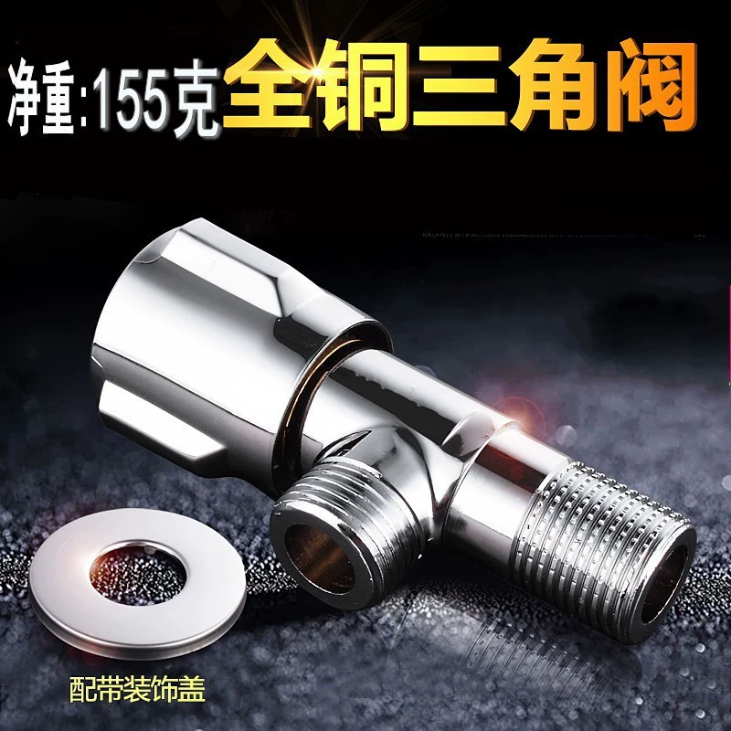 Все медный угловой клапан треугольный клапан холодной и горячей воды Универсальный угловой клапан остановки воды угловой клапан Туалет треугольный клапан