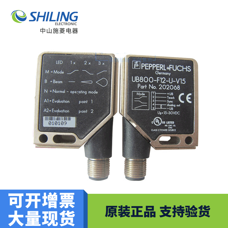 UB800-F12-U-V15UB800-F12-U-V15传感器开关红外军工级传感器