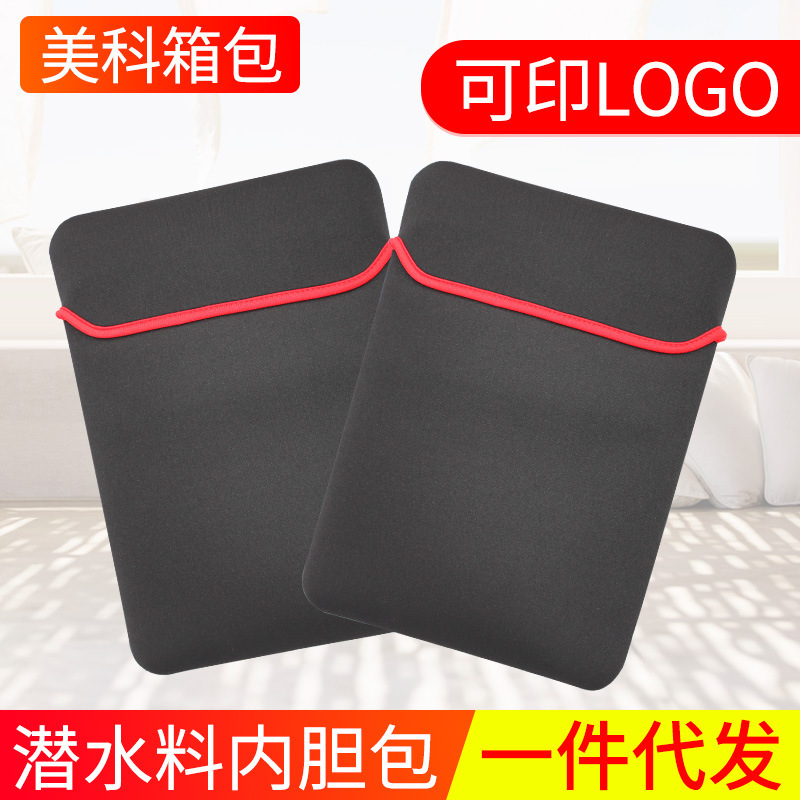 15-inch diving material inner bag 13-inch diving material computer bag IPAD protective cover 12-inch double-sided inner bag