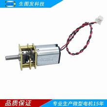 N20微型减速电机静音大扭力机器人电子门锁指纹锁升降电动伸缩