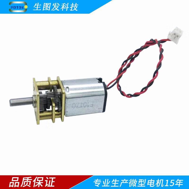 N20微型减速电机静音大扭力机器人电子门锁指纹锁升降电动伸缩