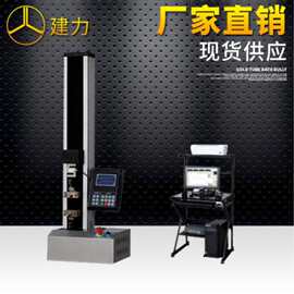 橡胶拉力试验机橡胶抗拉强度试验机电子拉力试验机电动拉力测试仪