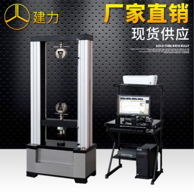 橡胶拉力试验机 微机控制橡胶拉力机 橡胶塑料材料拉力试验机