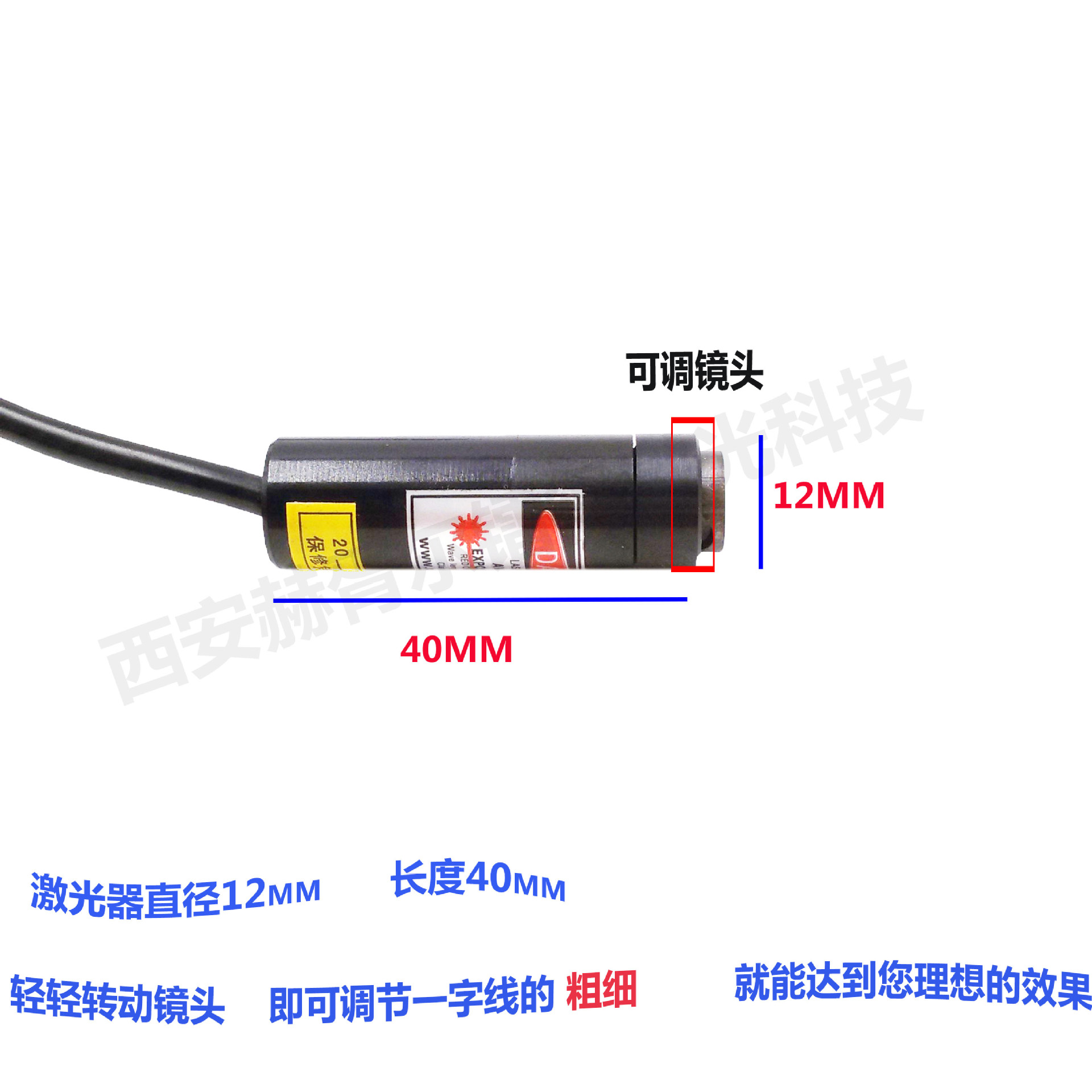 红光一字线激光灯裁床服装工业用一字红外线激光头定位器模组