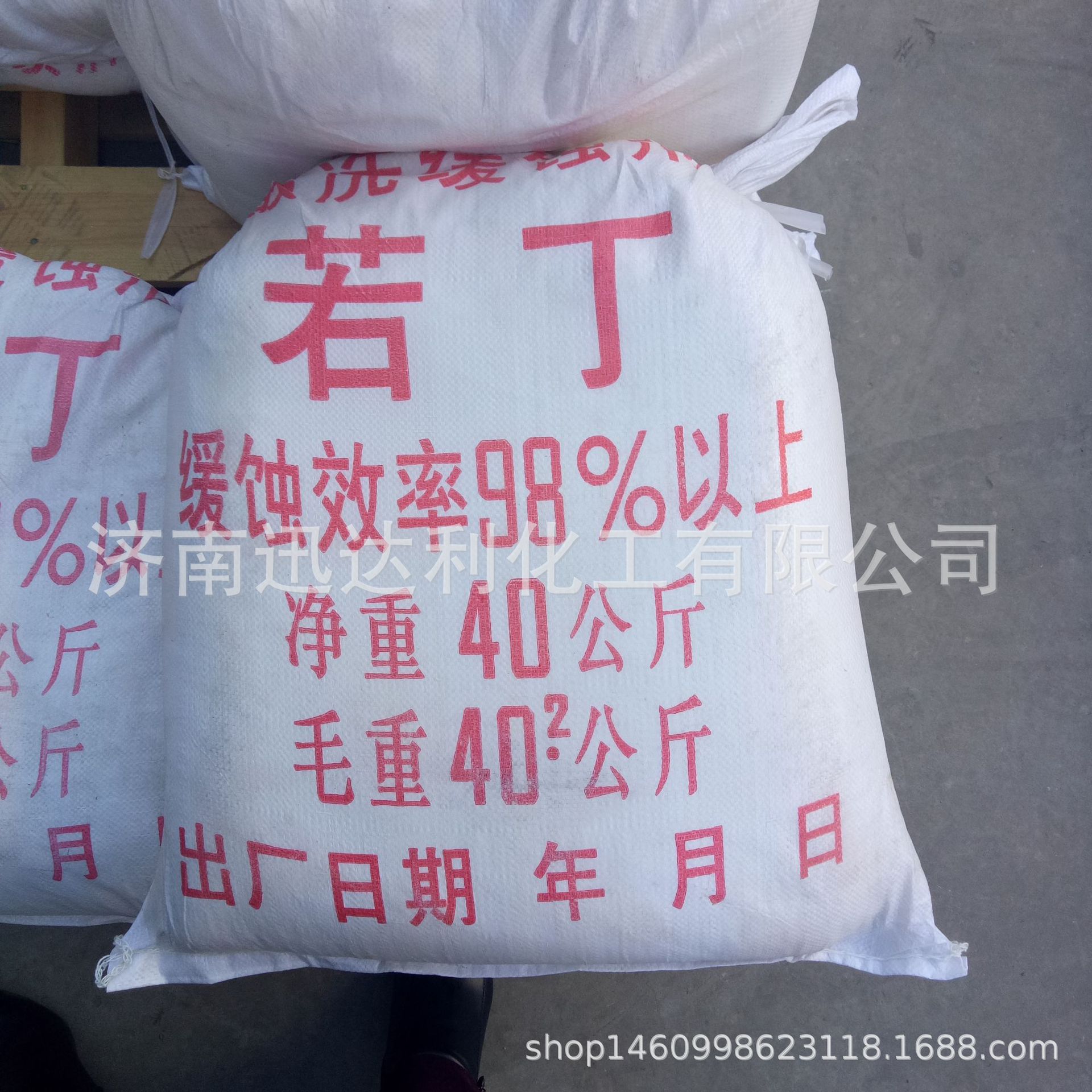 若丁酸洗缓蚀剂 抑制酸雾固体浅黄色粉末 现货若丁酸洗缓蚀剂