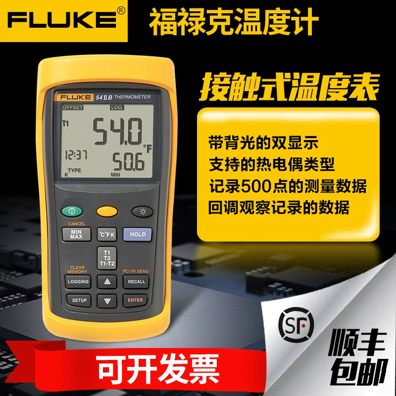 Контактный термометр Fluke 54IIB F53-2B промышленный термометр термопарный термометр