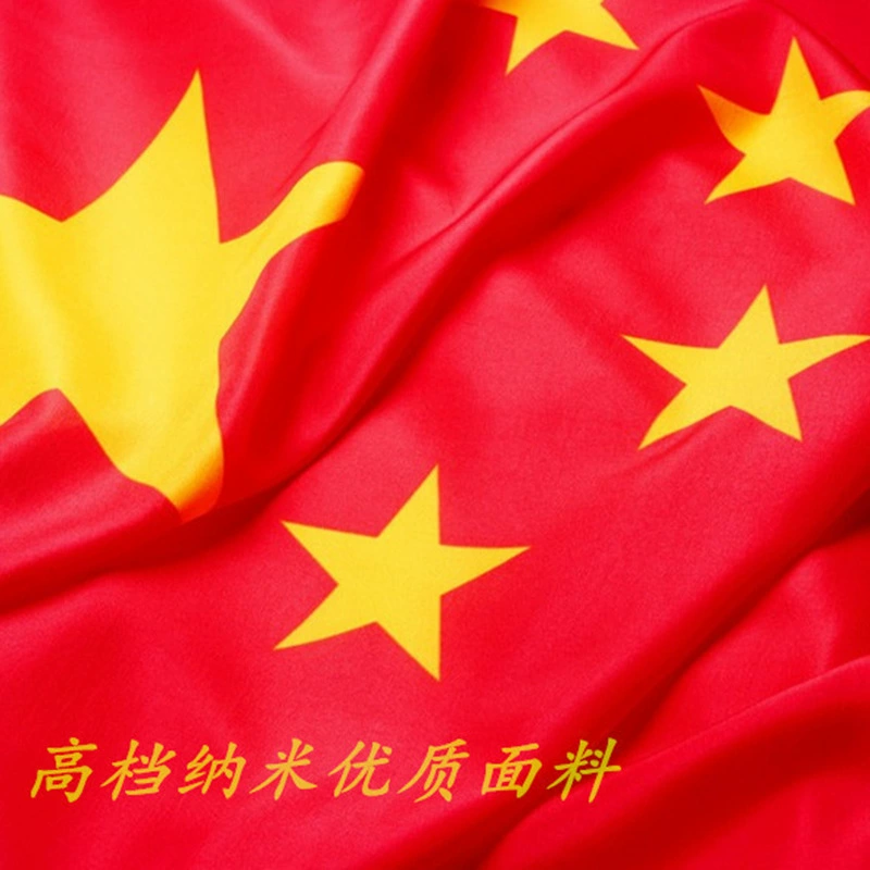 [1号2号3号4号5号防水防晒中国国旗党旗团旗五星红旗旗子旗帜]