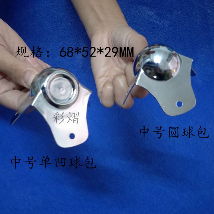 航空箱配件3孔球包中号球包凹球包机柜蝴蝶锁三角球包护角码轮窝