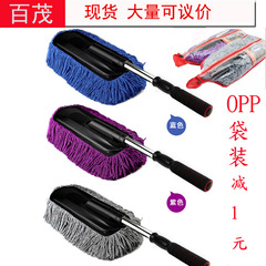 Car wax brush, car retractable cleaning wax brush, microfiber wax mop, dust removal wax duster, car wash mop