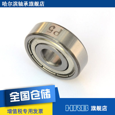 HRB 哈尔滨 6200- 2Z P5 D级 深沟球轴承 工业制造 家用电器