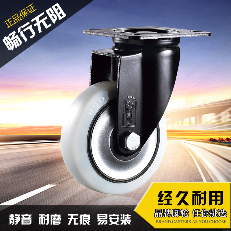 3寸4寸5寸6寸加重型脚轮 带刹车中PA尼龙重形脚轮 厂家直销