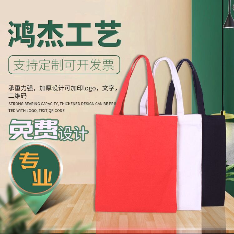 帆布手提袋批发空白帆布袋现货广告购物帆布袋logo购物瑜伽棉布袋