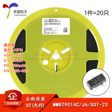 原装正品 MMBT9014C 丝印J6 SOT-23 45V/100mA 贴片三极管