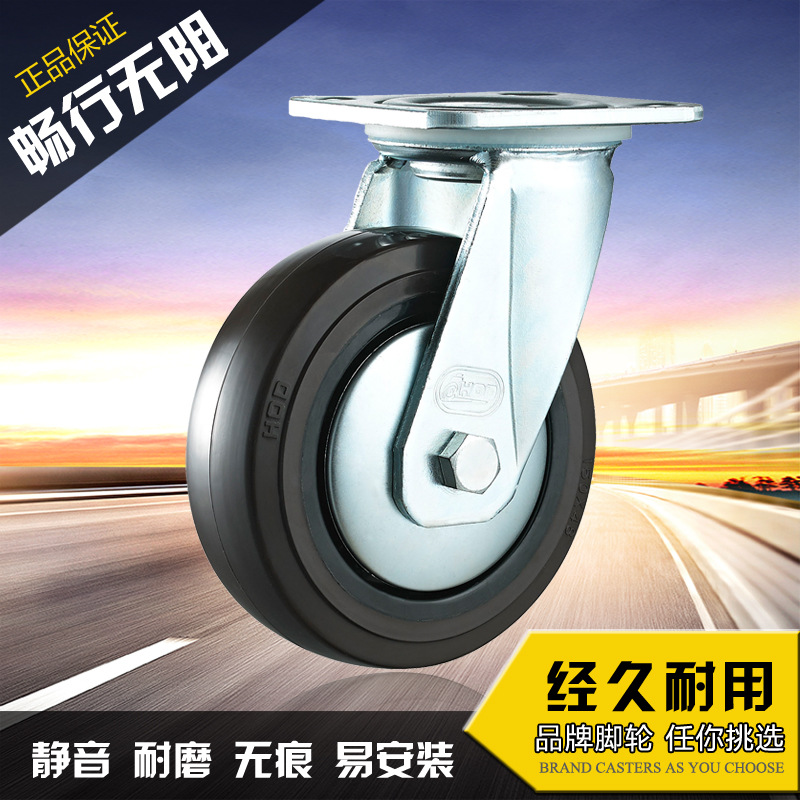 厚德脚轮4寸5寸6寸8寸重型双轴高弹力橡胶轮加厚耐磨工业轮万向轮