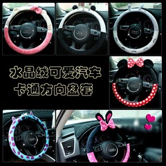 Cross-border exclusive new cute car plush cartoon steering wheel cover creative car universal handle cover winter for women