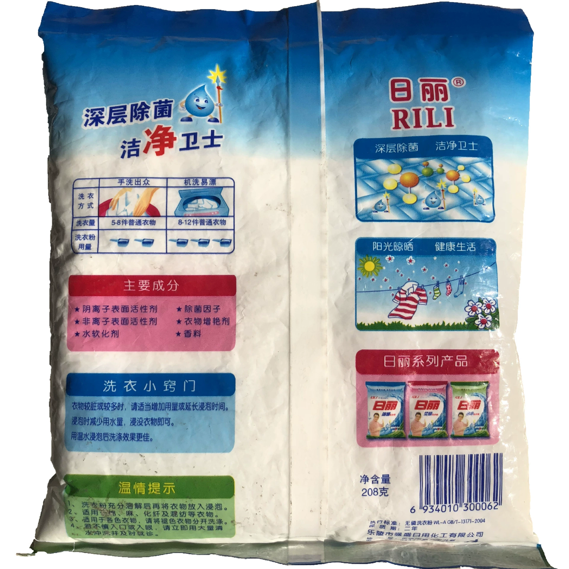 Зеленая формула, безопасная и безвредная, подходит также для детской одежды!