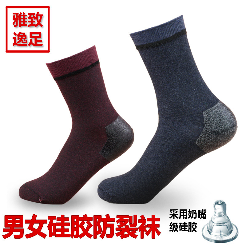 Elegant foot silicone anti-cracking socks winter thick moisturizing feet dry foot cracking heel men's and women's anti-cracking cotton socks Elegant foot silicone anti-cracking socks winter thick moisturizing feet dry foot cracking heel men's and women's anti-cracking cotton socks