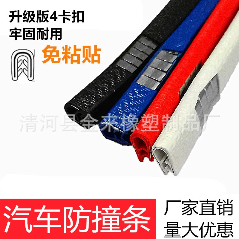 Уплотнительная лента для предотвращения столкновений автомобиля без пасты полоса для защиты от столкновений двери автомобиля полоса против царапин полоса для защиты от царапин дверь автомобиля Невидимая полоса для защиты от царапин