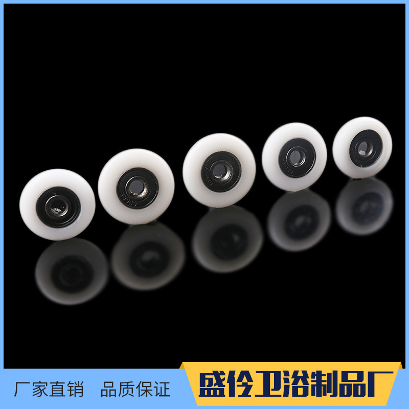 批发 门窗轮子 供应POM材质门窗配件滑轮 移门轮子