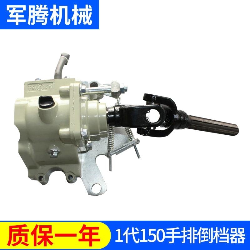 Поставка 1 поколения 150 ручной ряд Реверс передач Чунцин Реверс передач оптом