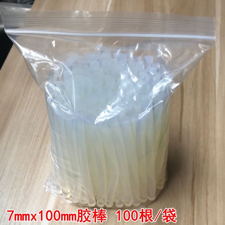 高粘小包装小胶棒 100根/袋热熔胶棒