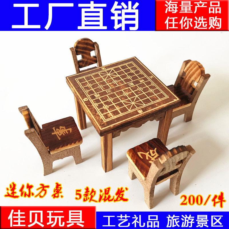 厂家直销精美儿童木质迷你小方桌 宝宝过家家玩具模型 景区热卖