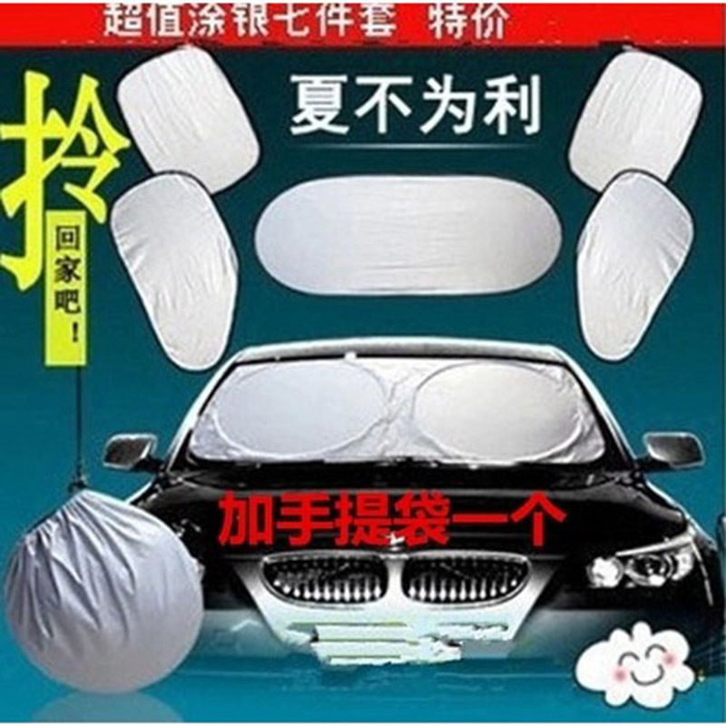 Car Sunshade 6-Piece Set Car Silver-Coated Cloth Blackout and Heat Insulation Curtain Summer Car Portable Installation Sunshade