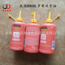 ԭ�b��Ʒ Ӣ��ROCOL�_�繥���� rocol����� ���z������Ҏ���Rȫ