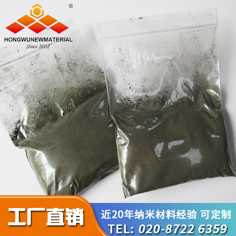 纳米银粉 杀菌（多用于塑料、涂料、纺织品等行业）粉体 分散液