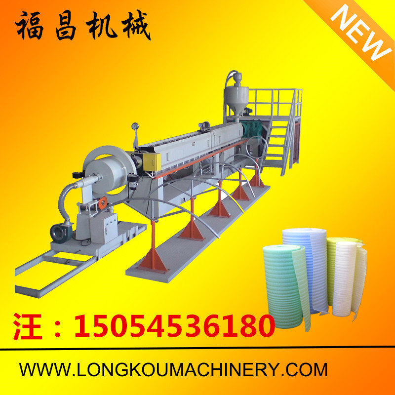 龙口福昌珍珠棉发泡机 珍珠棉发泡U型材挤出机15054536180
