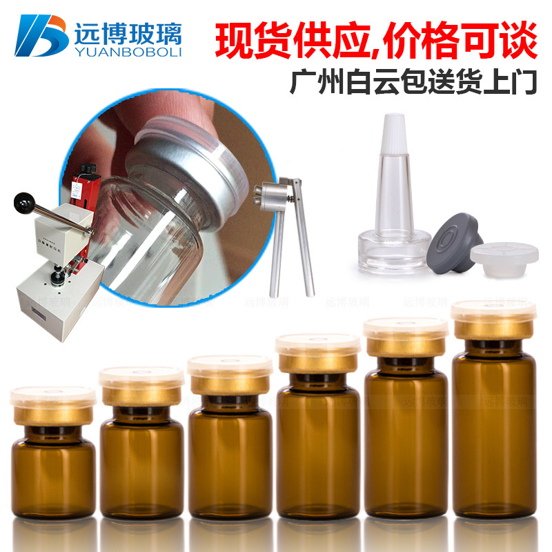 厂家现货10ml棕茶色西林瓶 药品级管制卡口瓶 拉管瓶护肤品玻璃瓶