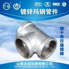 弯头;三通;其他管件