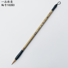 书法毛笔仿湘妃竹杆狼毫小楷毛笔中楷纯狼毫小楷一品狼毫10283