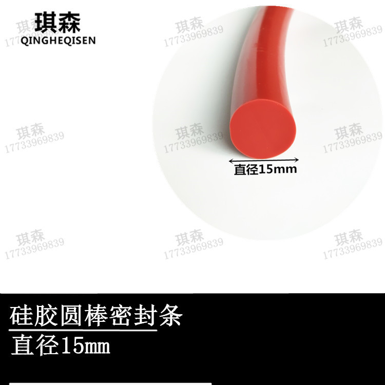 O型硅胶密实圆棒密封条O型圆柱密封条硅胶材质耐酸碱红色硅胶圆棒