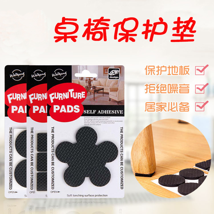 cross-border eva black non-slip table leg furniture mat protective pad table and chair foot pad protective cover anti-noise table leg mat