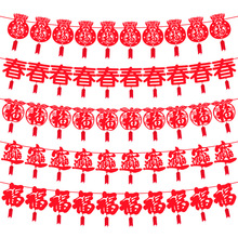 批发新年春节无纺布拉花室内布置装饰品喜庆福字招财进宝拉旗吊旗