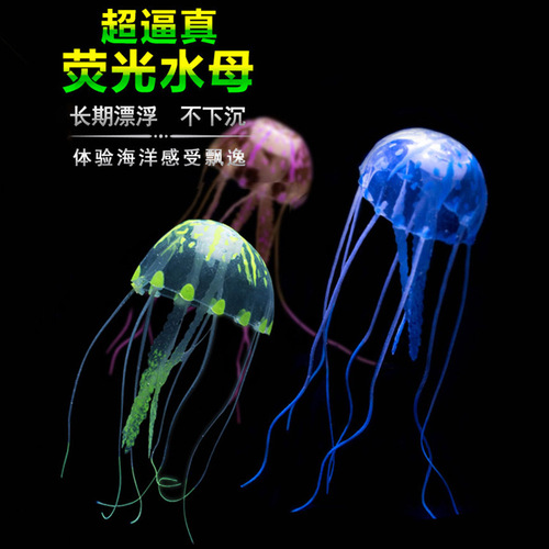 Fish tank landscaping decorations Fluorescent small simulated jellyfish wholesale goldfish tank aquarium landscaping
