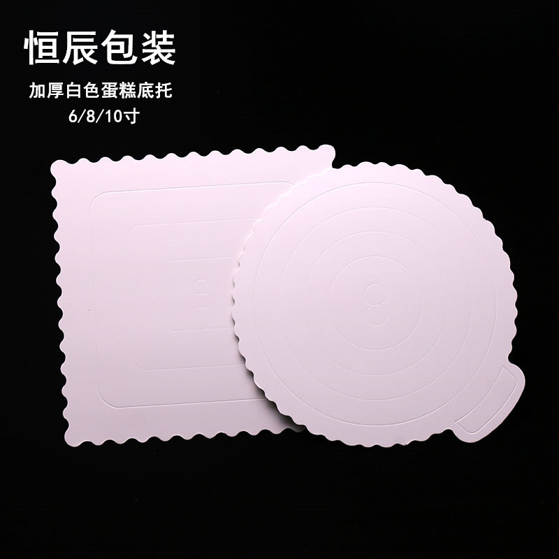 6/8/10寸蛋糕底托 白卡加厚方圆形蛋糕托 花边生日蛋糕底托垫片