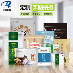 Factory direct supply printing LOGO composite food vacuum packaging bag texture aluminum foil bag cooking bag rice bag roll film