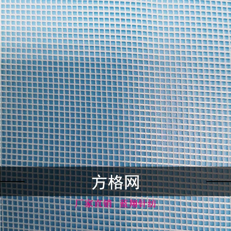 涤纶方格网眼布鞋材箱包柔软服装经编复合针织网布