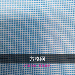 涤纶方格网眼布鞋材箱包柔软服装经编复合针织网布