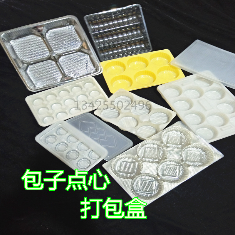 食品吸塑内托 吸塑托盘 内衬托 包子包装盒子|ms
