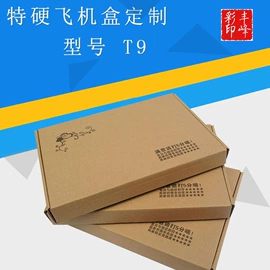 纸盒;飞机盒;生鲜水果包装