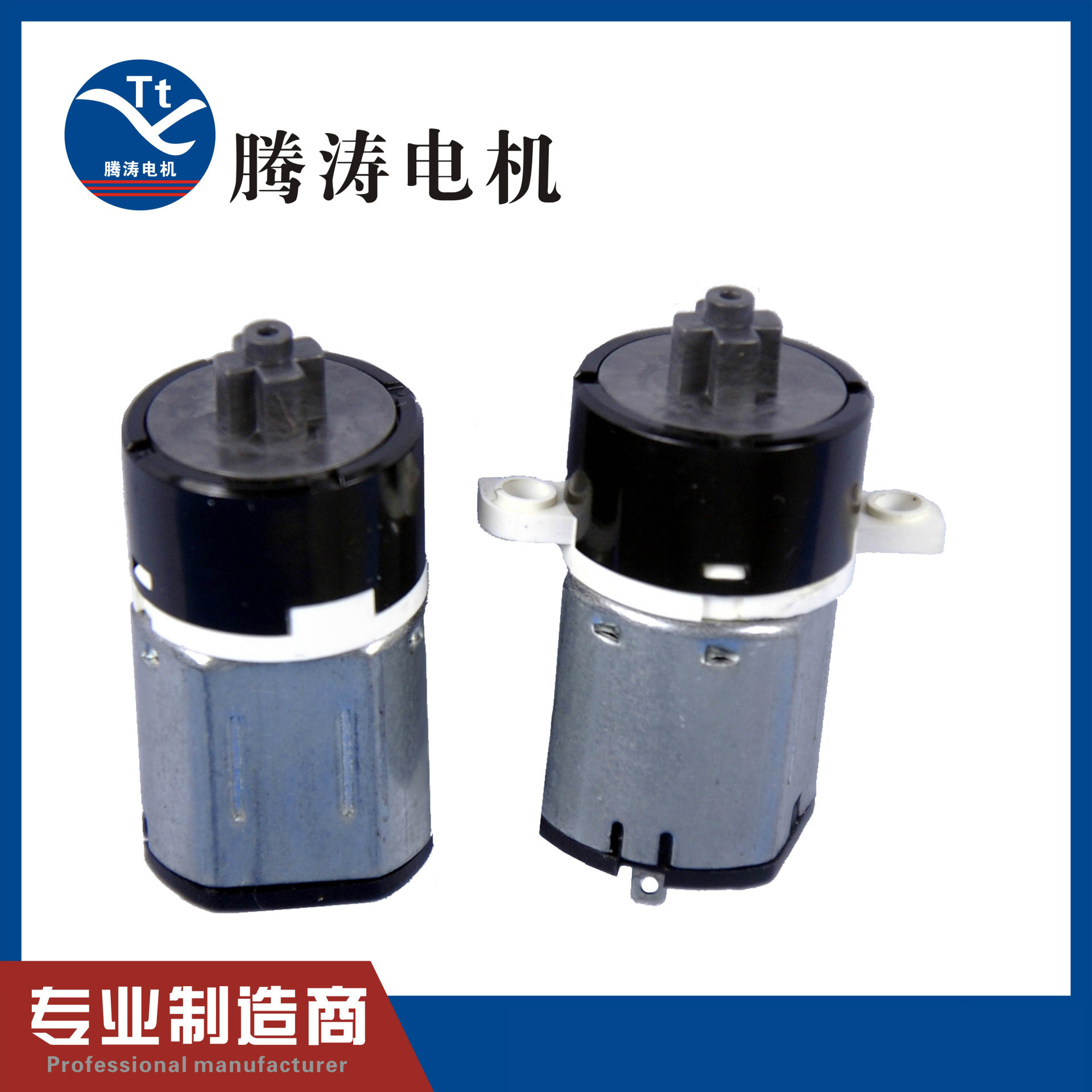 N10行星减速电机,齿轮共享单车小马达智能门锁破壁机电机厂家